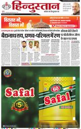 Hindustan Times Hindi Ranchi
