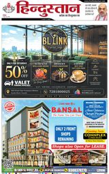 Hindustan Times Hindi Ranchi