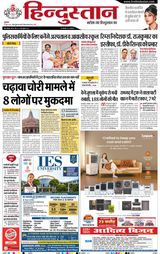 Hindustan Times Hindi Ranchi