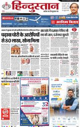 Hindustan Times Hindi Ranchi