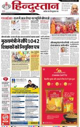 Hindustan Times Hindi Ranchi