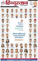 Hindustan Times Hindi Ranchi