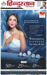 Hindustan Times Hindi Ranchi