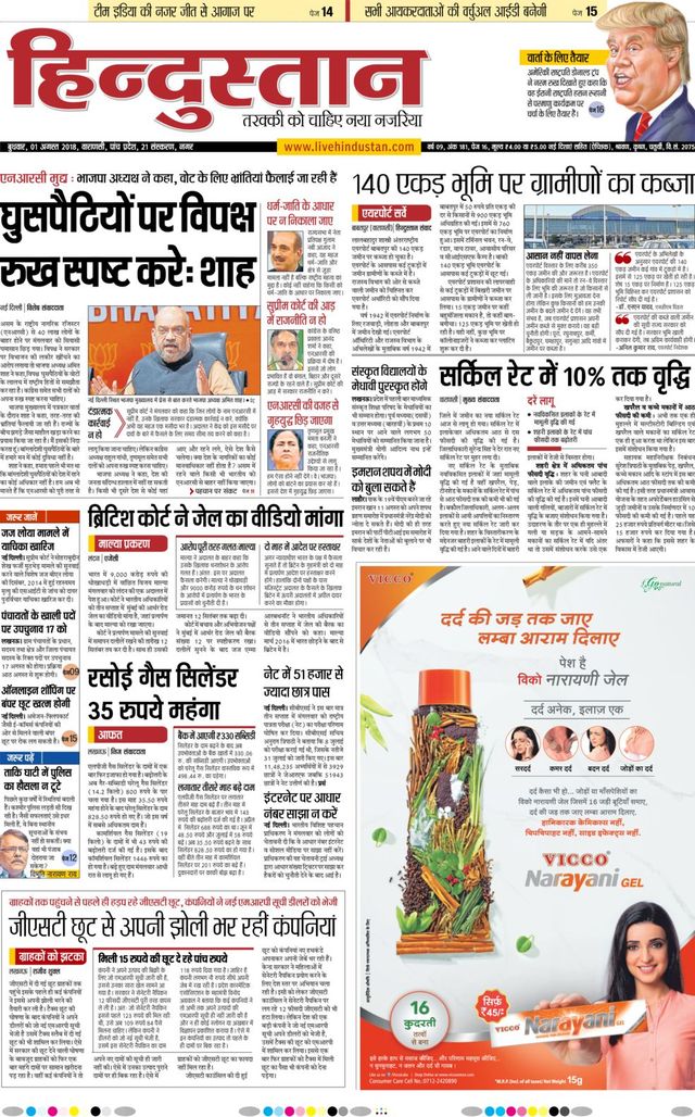 Hindustan Times Hindi Varanasi