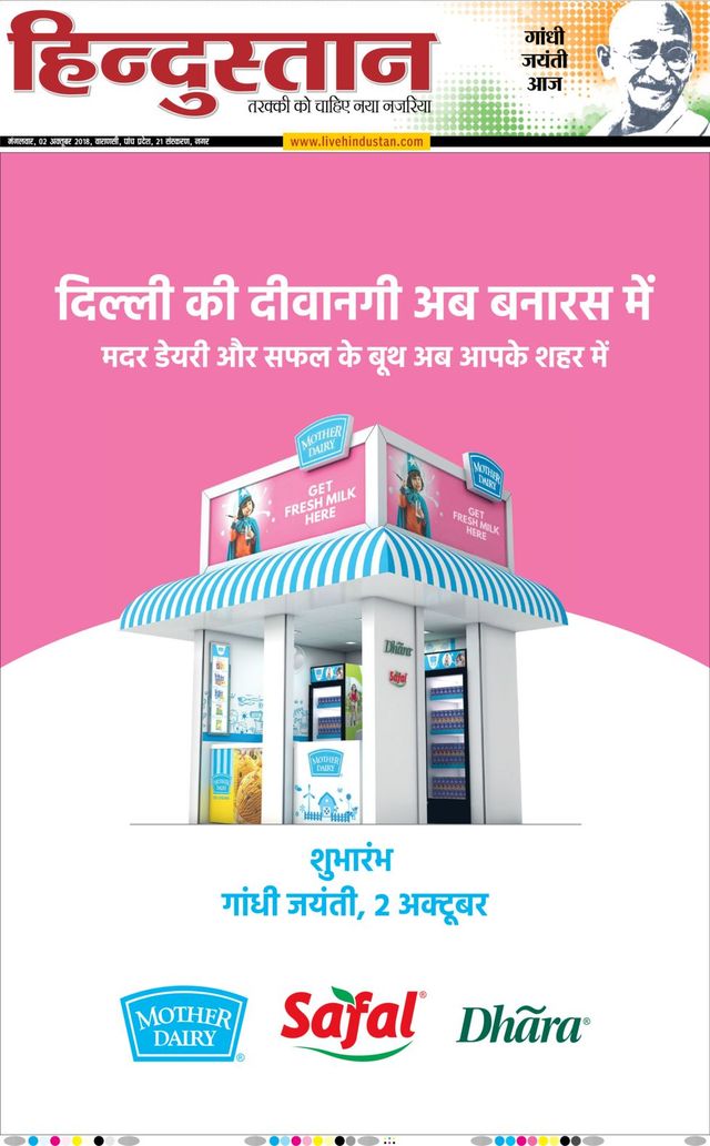 Hindustan Times Hindi Varanasi