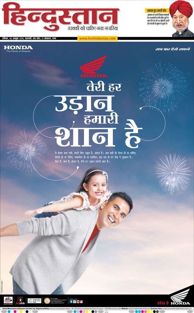 Hindustan Times Hindi Varanasi