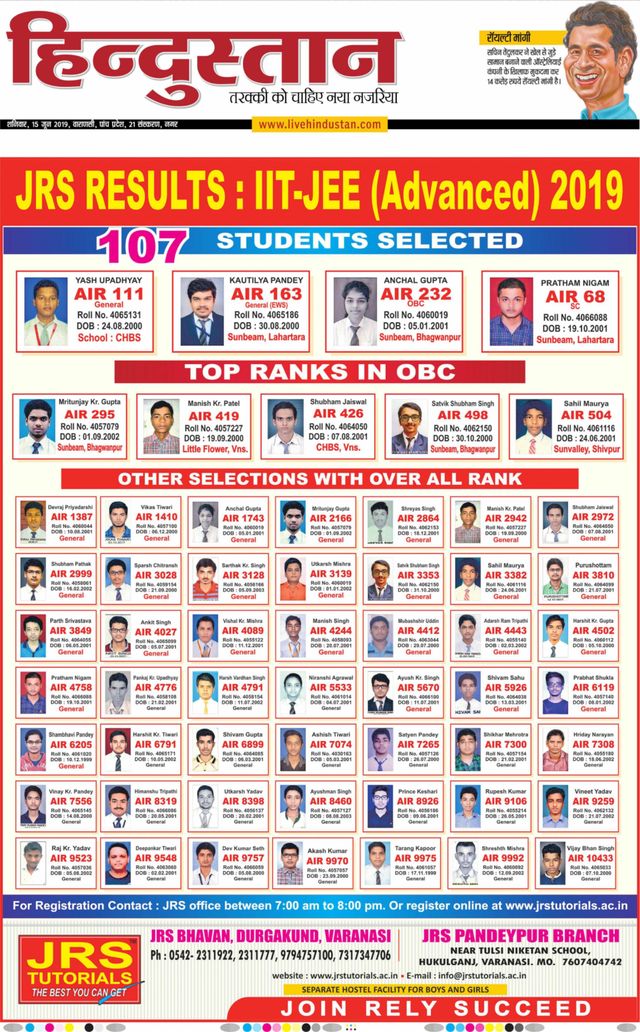 Hindustan Times Hindi Varanasi