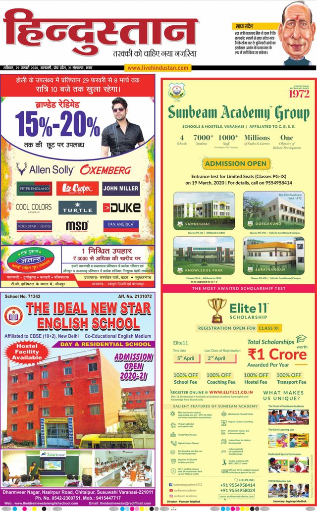 Hindustan Times Hindi Varanasi
