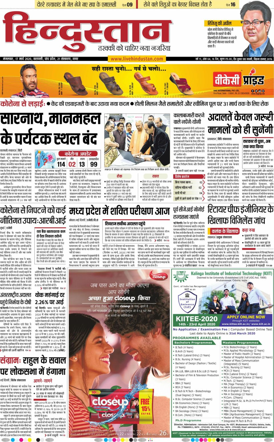 varanasi development authority news in hindi