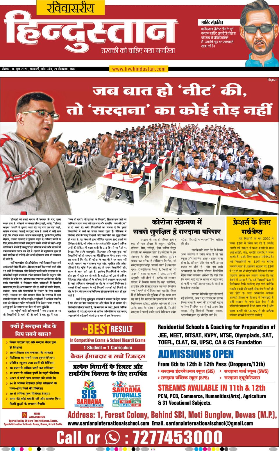 Hindustan Times Hindi VaranasiJune 14, 2020 Newspaper