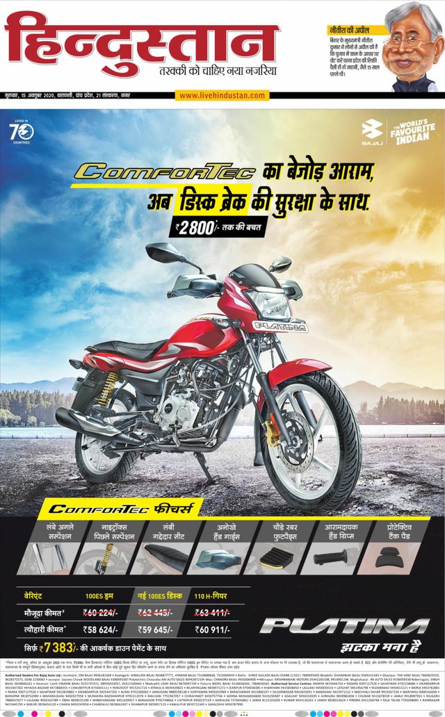 Hindustan Times Hindi Varanasi