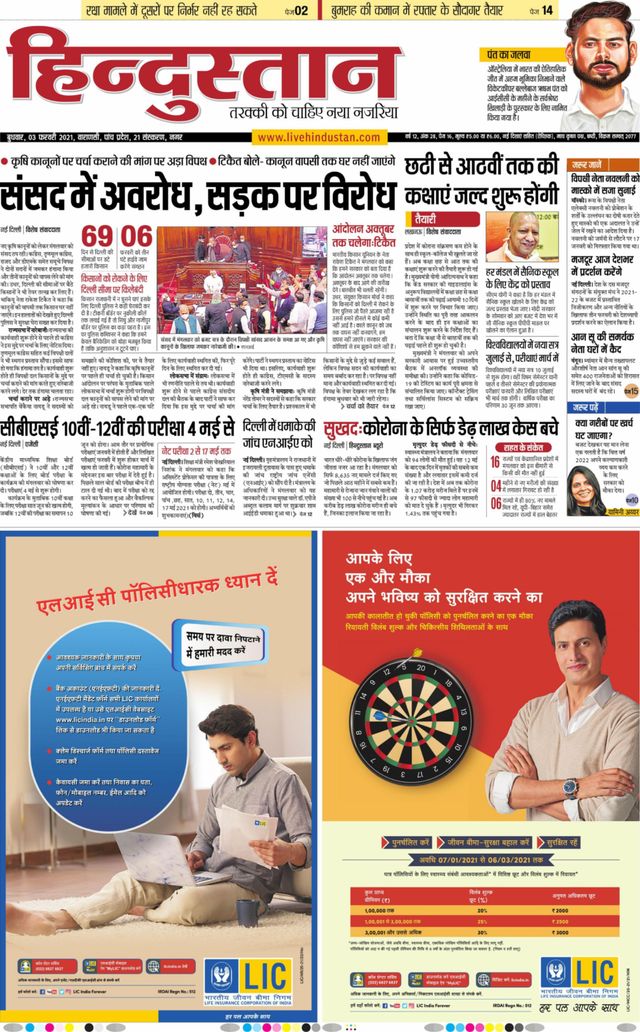 Hindustan Times Hindi Varanasi
