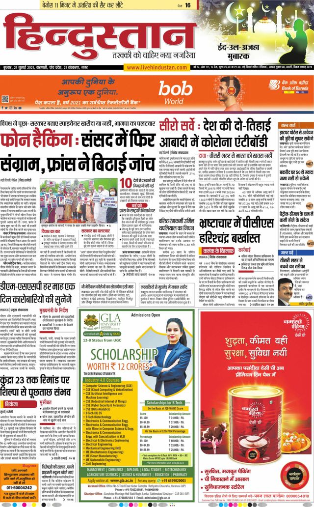 Hindustan Times Hindi Varanasi