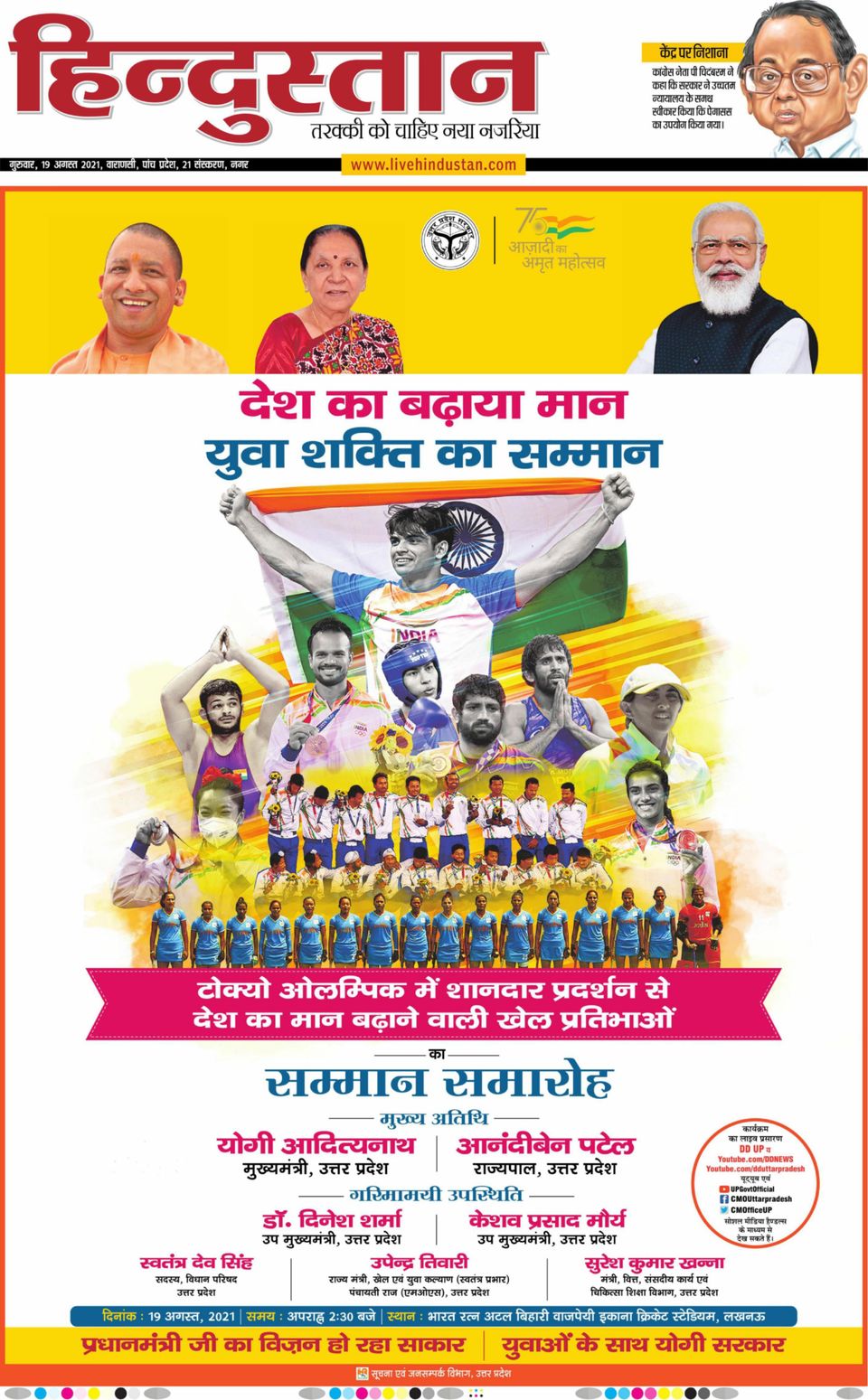 Hindustan Times Hindi Varanasi Newspaper Get your Digital Subscription