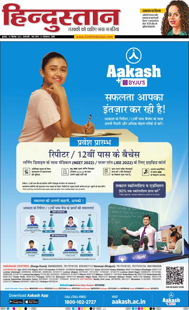 Hindustan Times Hindi Varanasi