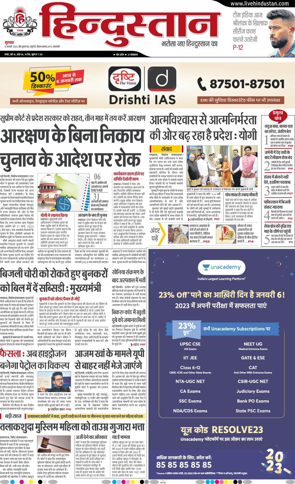 varanasi news hindi hindustan