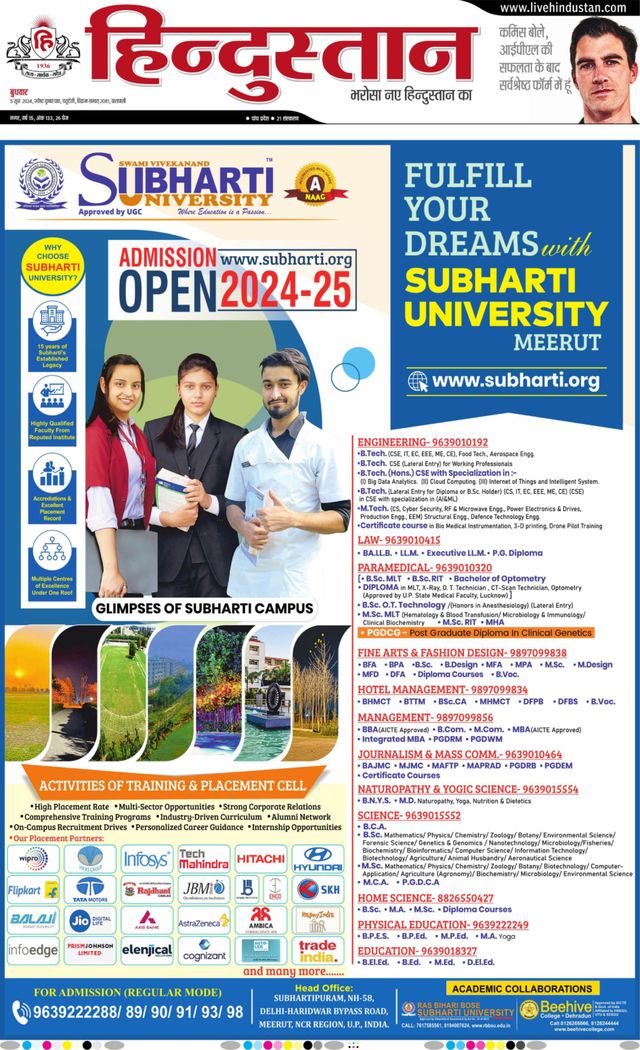 Hindustan Times Hindi Varanasi