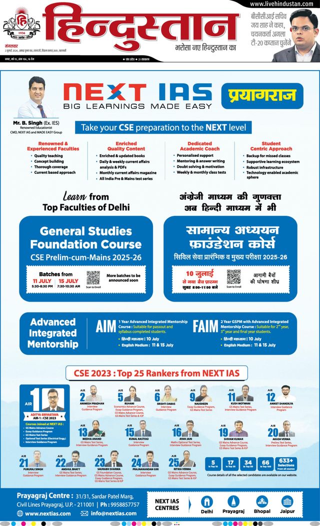 Hindustan Times Hindi Varanasi