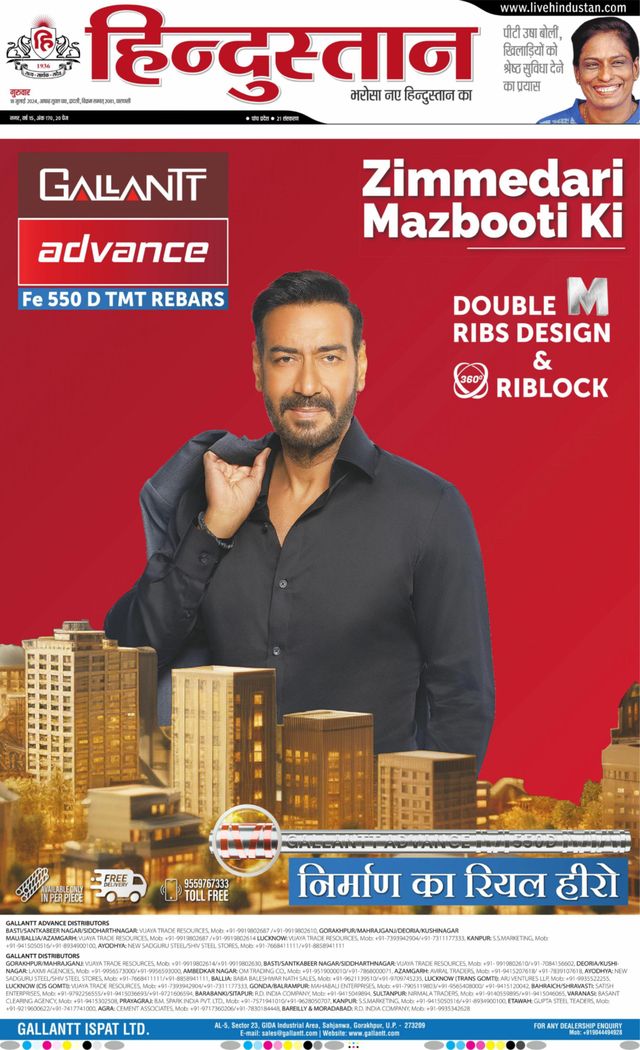 Hindustan Times Hindi Varanasi