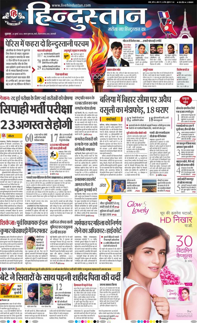 Hindustan Times Hindi Varanasi