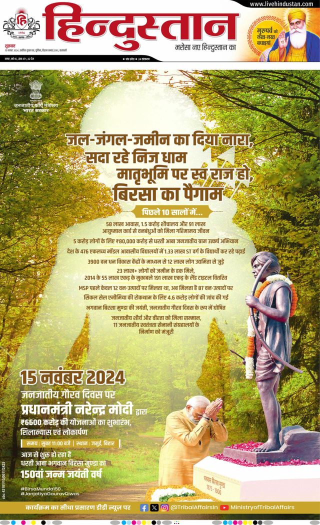 Hindustan Times Hindi Varanasi