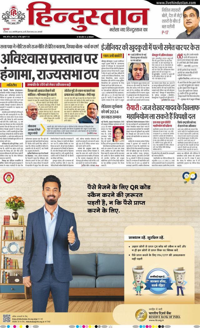 Hindustan Times Hindi Varanasi