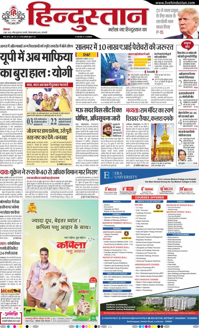 Hindustan Times Hindi Varanasi