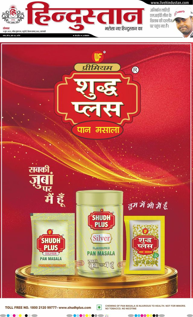 Hindustan Times Hindi Varanasi