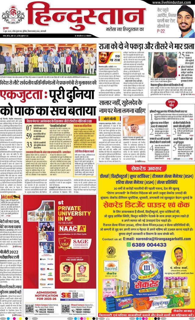 Hindustan Times Hindi Varanasi
