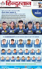 Hindustan Times Hindi Varanasi