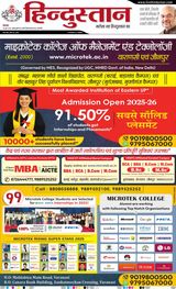 Hindustan Times Hindi Varanasi