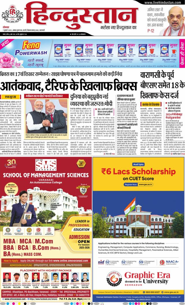 Hindustan Times Hindi Varanasi