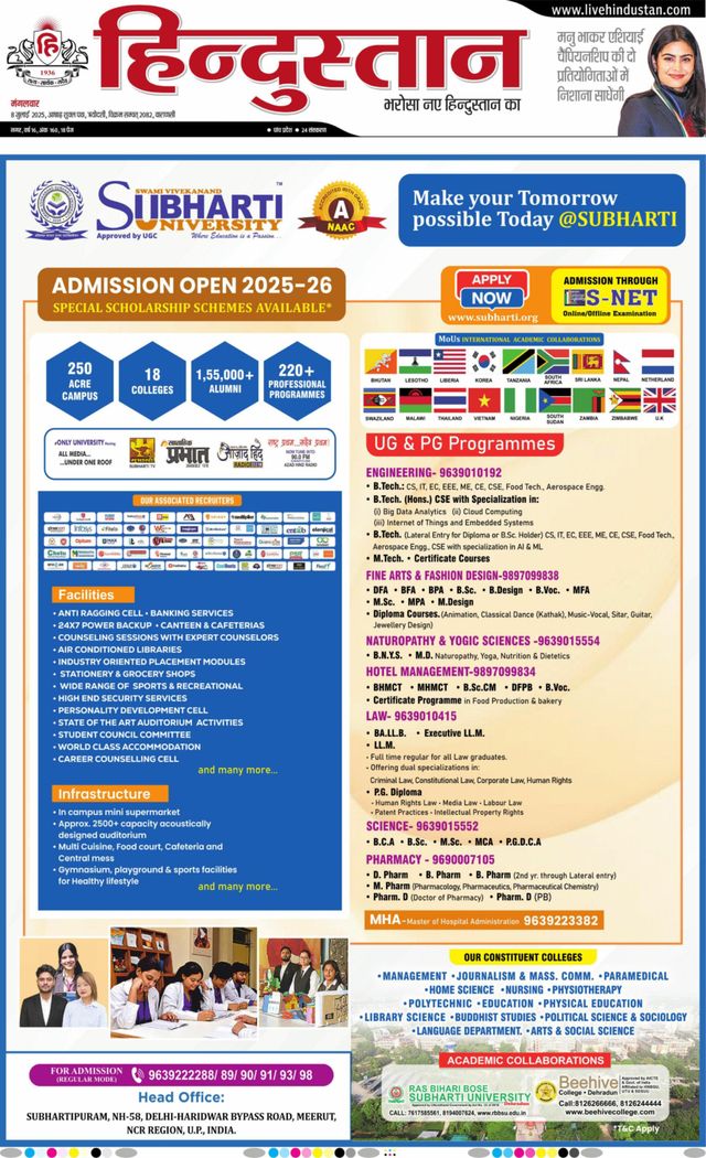 Hindustan Times Hindi Varanasi