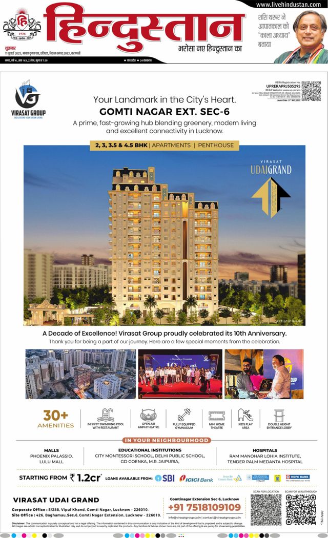 Hindustan Times Hindi Varanasi