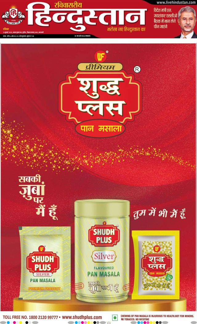 Hindustan Times Hindi Varanasi
