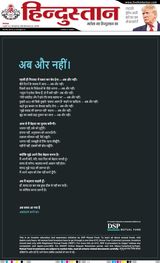 Hindustan Times Hindi Varanasi
