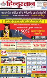 Hindustan Times Hindi Varanasi