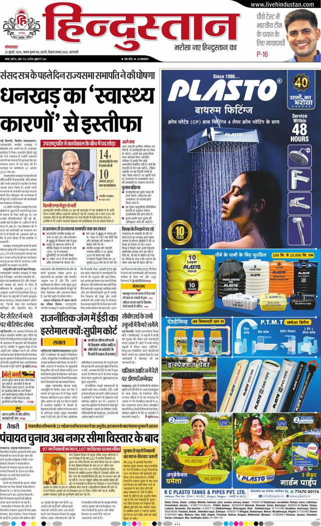 Hindustan Times Hindi Varanasi
