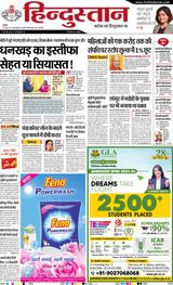 Hindustan Times Hindi Varanasi