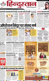 Hindustan Times Hindi Varanasi