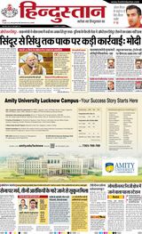Hindustan Times Hindi Varanasi