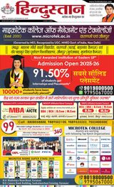 Hindustan Times Hindi Varanasi