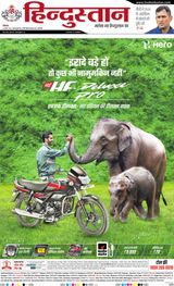 Hindustan Times Hindi Varanasi