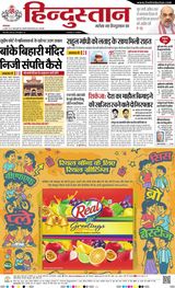 Hindustan Times Hindi Varanasi