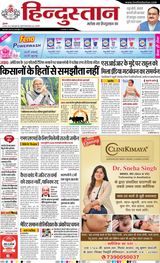 Hindustan Times Hindi Varanasi