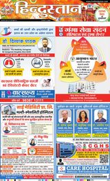 Hindustan Times Hindi Varanasi
