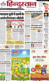 Hindustan Times Hindi Varanasi