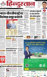 Hindustan Times Hindi Varanasi