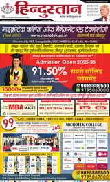 Hindustan Times Hindi Varanasi