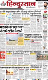 Hindustan Times Hindi Varanasi